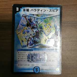 Ice Spear Paladin Spear (set purchase)