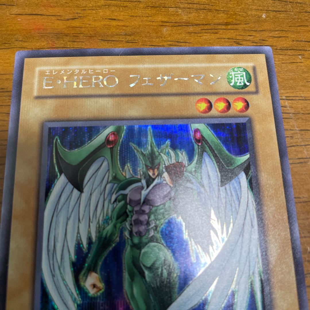 E・HERO フェザーマン シークレットレア