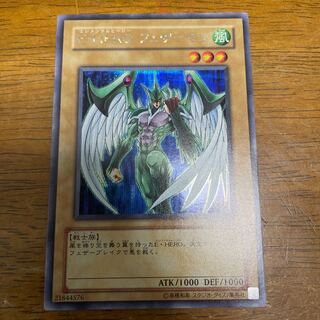Elemental HERO Avian Secret Rare