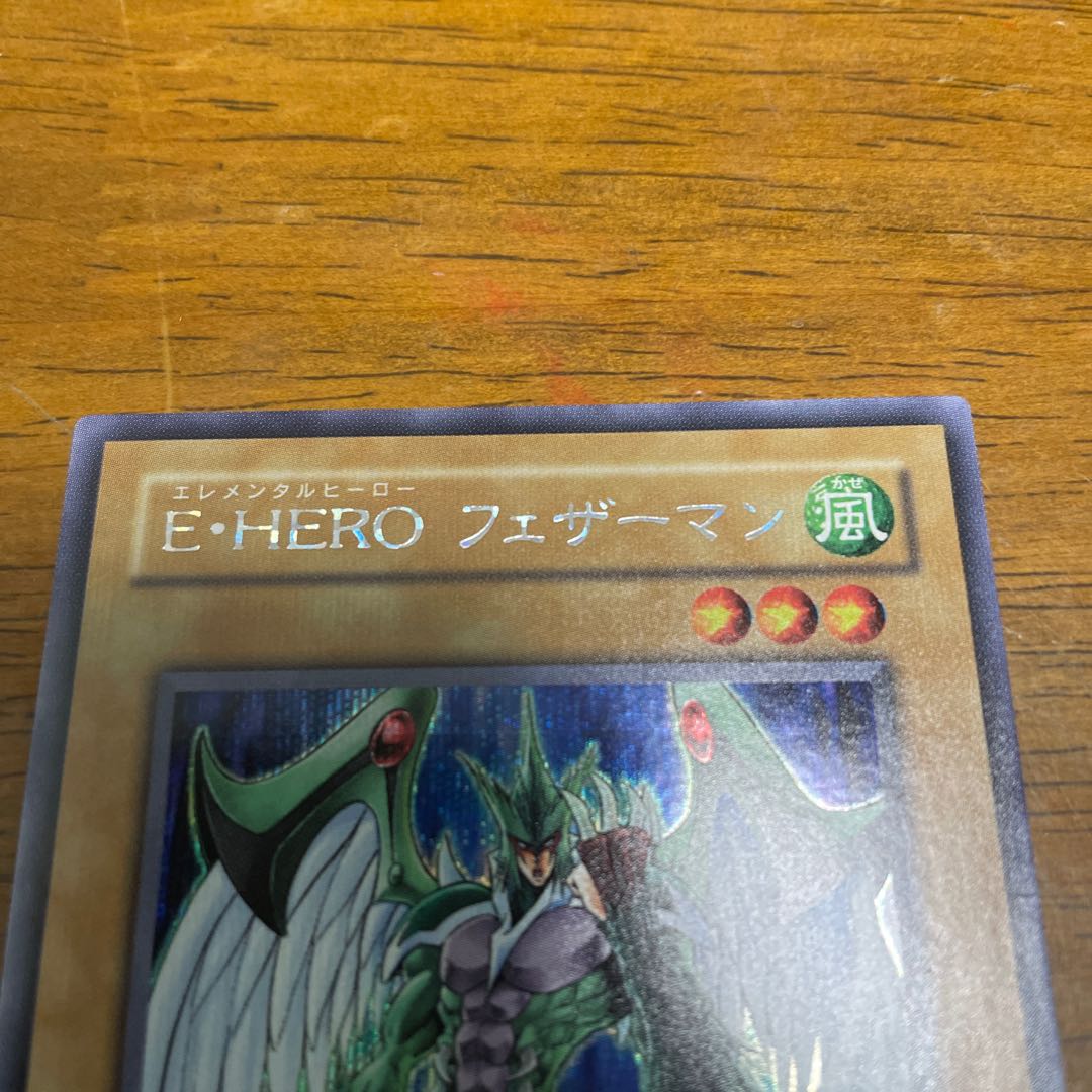 Elemental HERO Avian Secret Rare