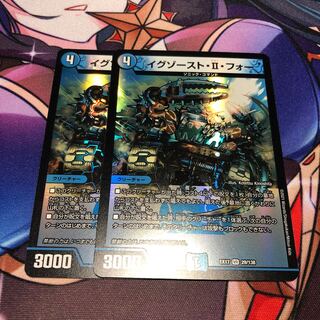 イグゾースト・II・フォー