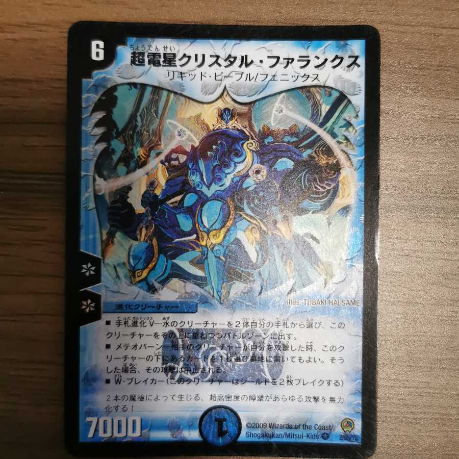 Qu Squirrel Tarfalanx (set purchase)