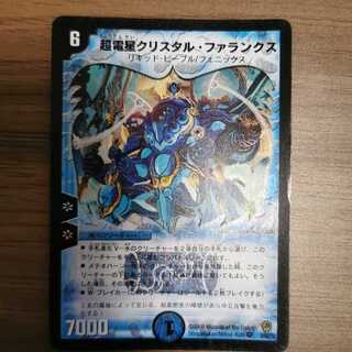 クリスタルファランクス（セット購入）