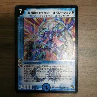 Psychic Shinra Galaxy Operation Theta (Set Purchase)