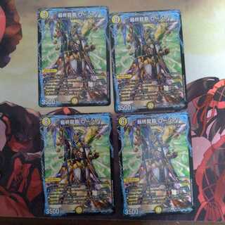 最終龍覇 ロージア