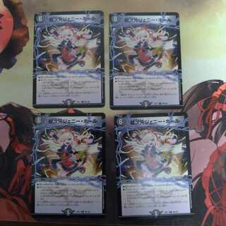 超次元ジェニー・ホール