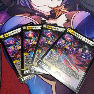 Nero Griffith II, the Great Demon Light Emperor