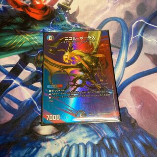 Duel Masters Nicol Bolas