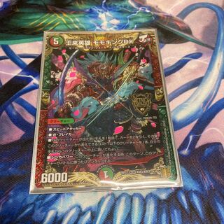 Duel Masters Momo King rx