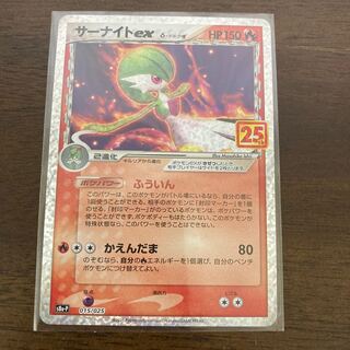 サーナイトex 25周年 プロモカード