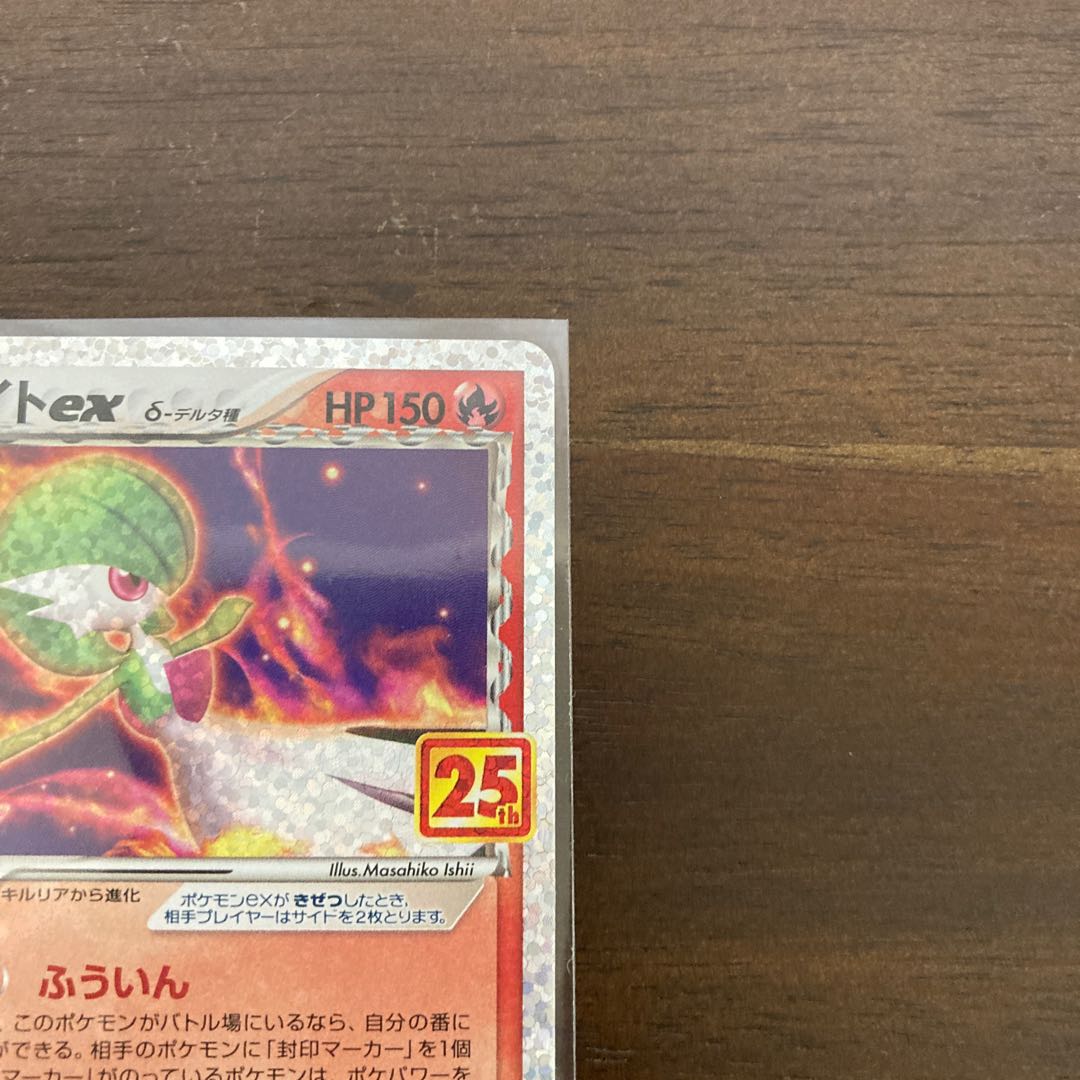 サーナイトex 25周年　プロモカード