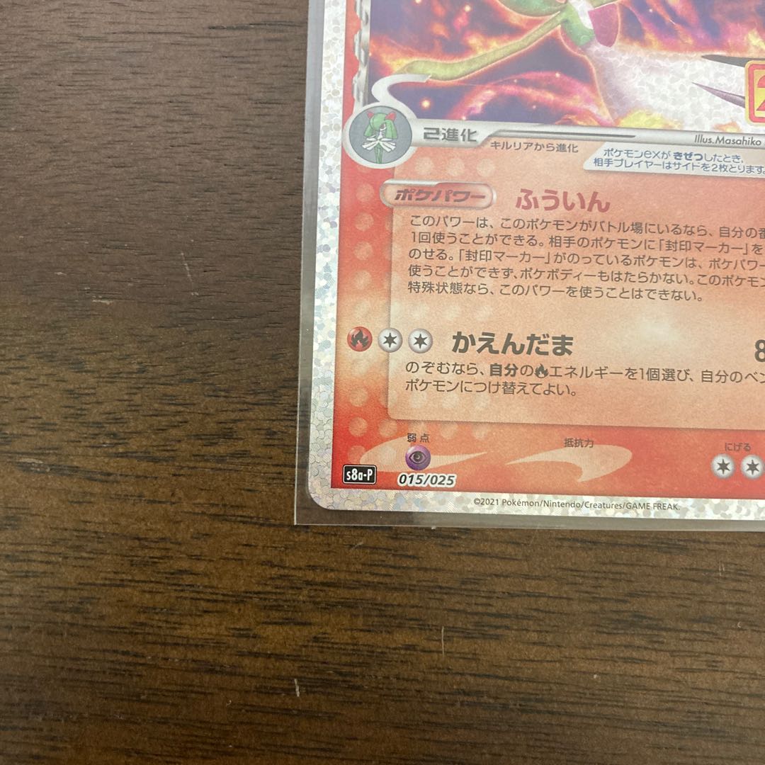 サーナイトex 25周年　プロモカード