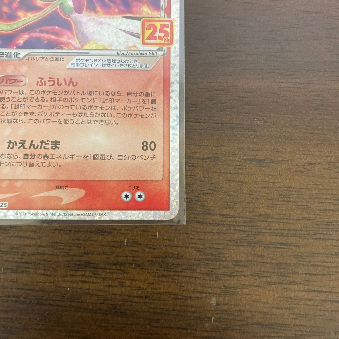 サーナイトex 25周年　プロモカード