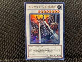 【ぽぽたん】遊戯王 -2851 カラクリ大将軍 無零怒 ウルトラ