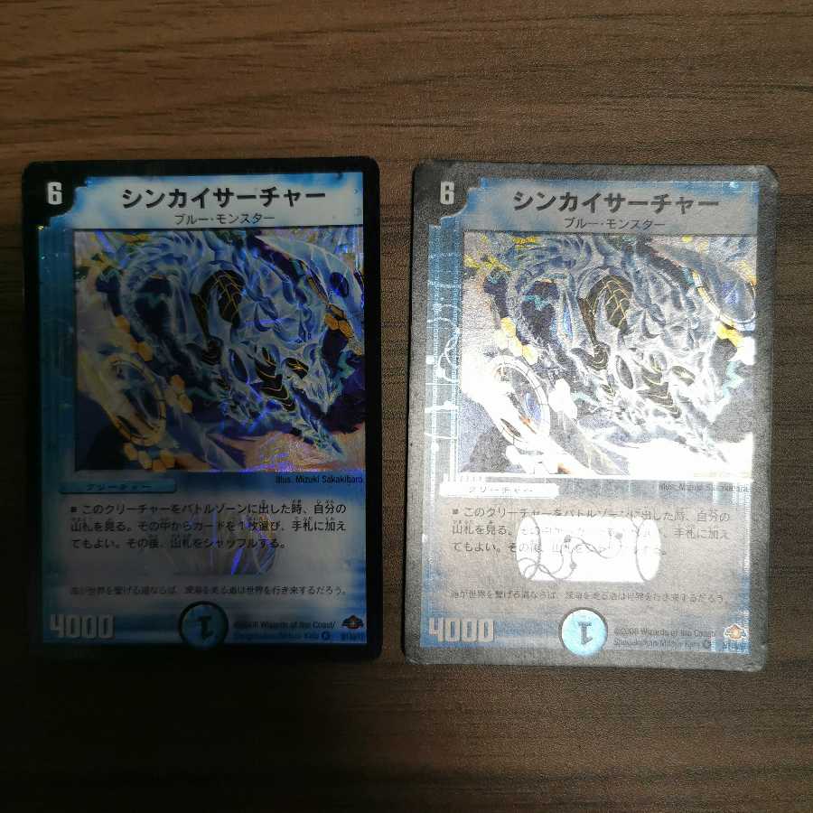 2 Shinkai Searchers (purchase a set)