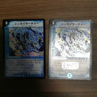 2 Shinkai Searchers (purchase a set)