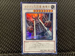 【ぽぽたん】遊戯王   -1056  カラクリ大将軍 無零怒 ウルトラ