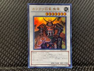【ぽぽたん】遊戯王  -557  カラクリ将軍 無零 ウルトラ