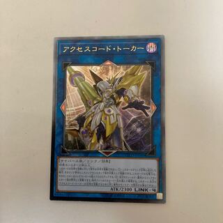 アクセスコード・トーカー アルティメットレア レリーフ