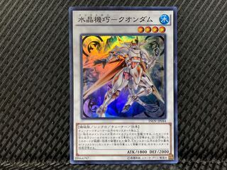 【ぽぽたん】遊戯王 -2861 水晶機巧-クオンダム スーパー