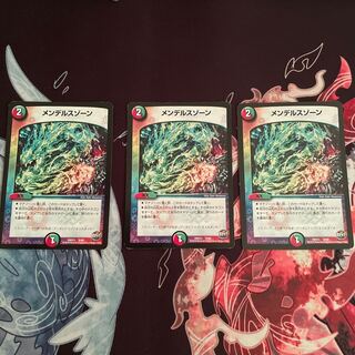 メンデルスゾーン 3枚