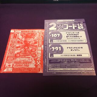 バーダック（BMP-43） Vジャンプ11月特大号 限定付録