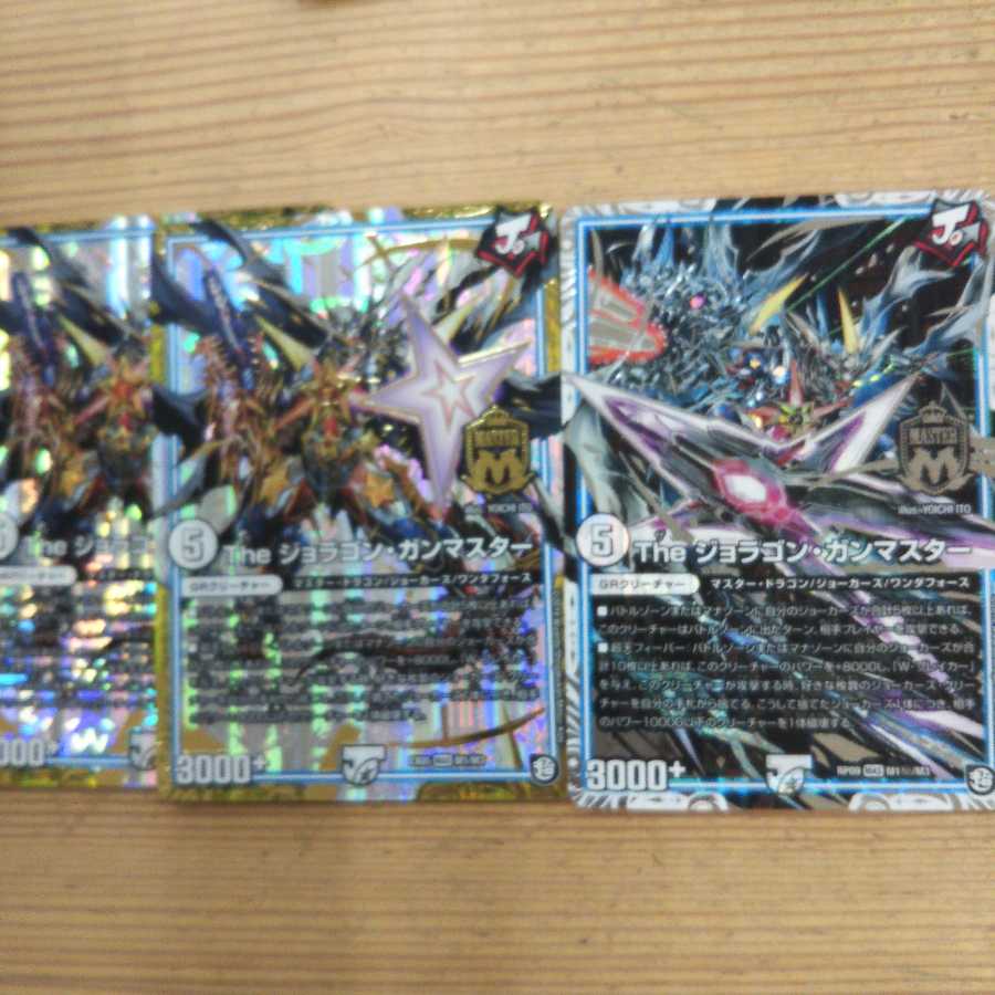 The Joragon Gunmaster 3-piece set, 1 SE