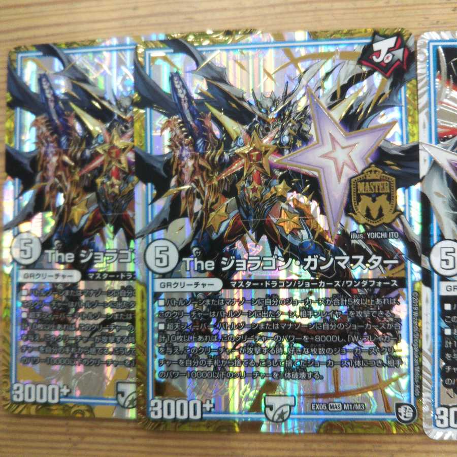 The Joragon Gunmaster 3-piece set, 1 SE