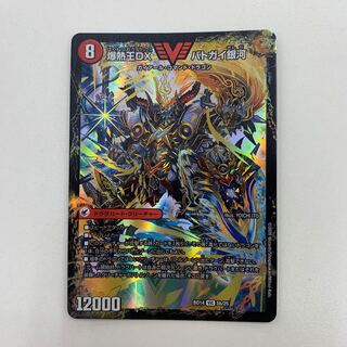 爆銀王剣 バトガイ刃斗｜爆熱王DX バトガイ銀河