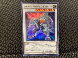 Popotan] Yu-Gi-Oh -699 Dinowrestler Giga Spinosavate Super