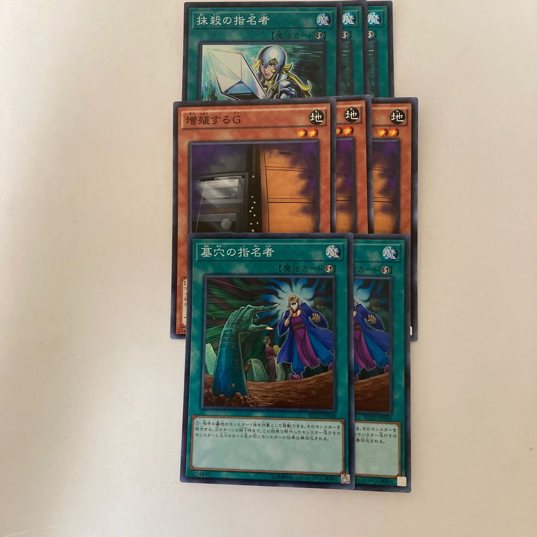 遊戯王汎用カードセット