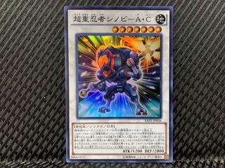 【ぽぽたん】遊戯王   -377  超重忍者シノビ-A・C スーパー