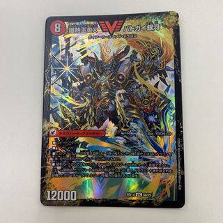 爆銀王剣 バトガイ刃斗｜爆熱王DX バトガイ銀河