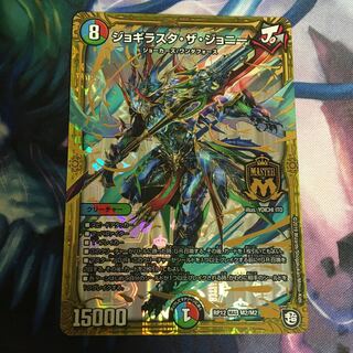 ジョギラスタ・ザ・ジョニー