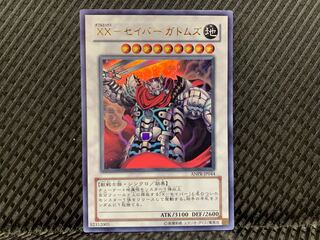 【ぽぽたん】遊戯王 -696  XX-セイバー ガトムズ ウルトラ