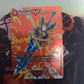 銀河大剣 ガイハート｜熱血星龍 ガイギンガ