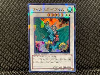 Popotan] Yu-Gi-Oh! -2882 Daigusto Eguls Ultra DT