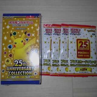 新品未開封 ポケモンカード 25th BOX × 1 プロモカードパック × 4