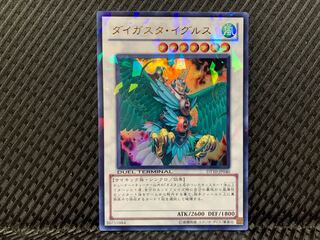 Popotan] Yu-Gi-Oh -789 Daigusto Eguls Ultra DT