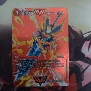 銀河大剣 ガイハート｜熱血星龍 ガイギンガ