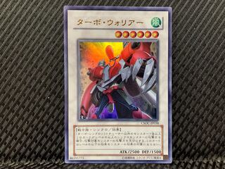 【ぽぽたん】遊戯王   -787  ターボ・ウォリアー ウルトラ