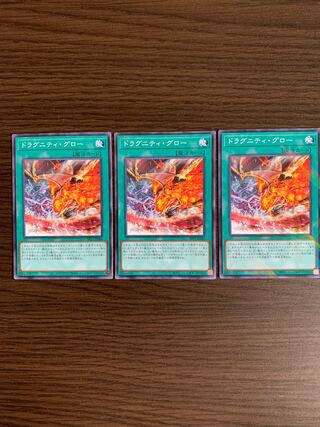 Dragunity Glow parallel normal, set of 3