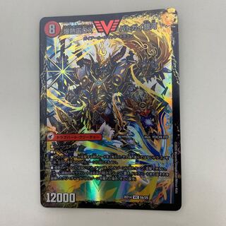 爆銀王剣 バトガイ刃斗｜爆熱王DX バトガイ銀河