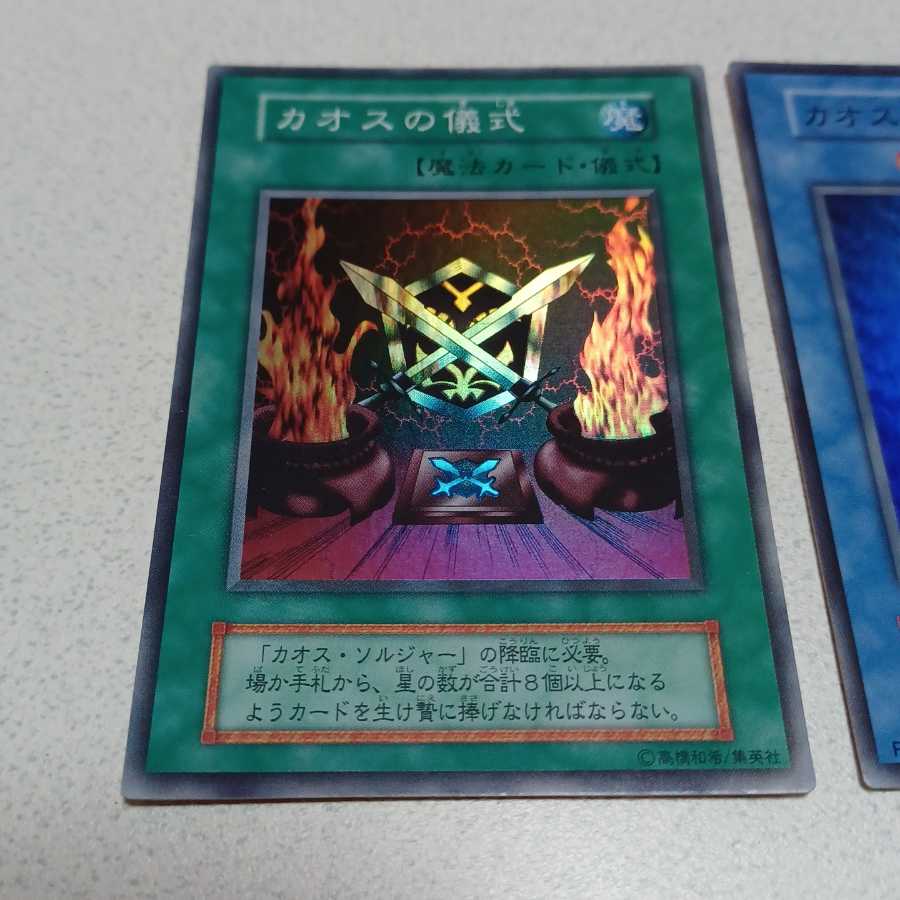 初期カード 2枚セット