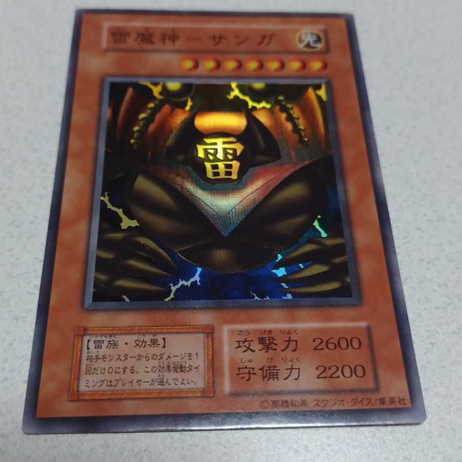 雷魔神-サンガ　スーパーレア