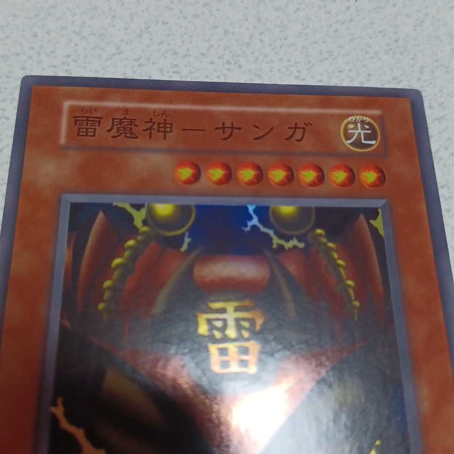 雷魔神-サンガ　スーパーレア