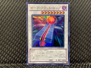 【ぽぽたん】遊戯王 -2896 ダーク・フラット・トップ ウルトラ