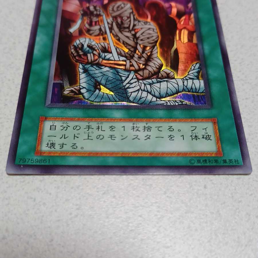 Tribute to The Doomed Ultra Rare