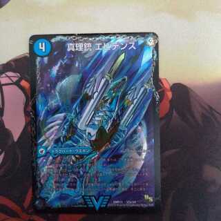 真理銃 エビデンス｜龍素王 Q.E.D.