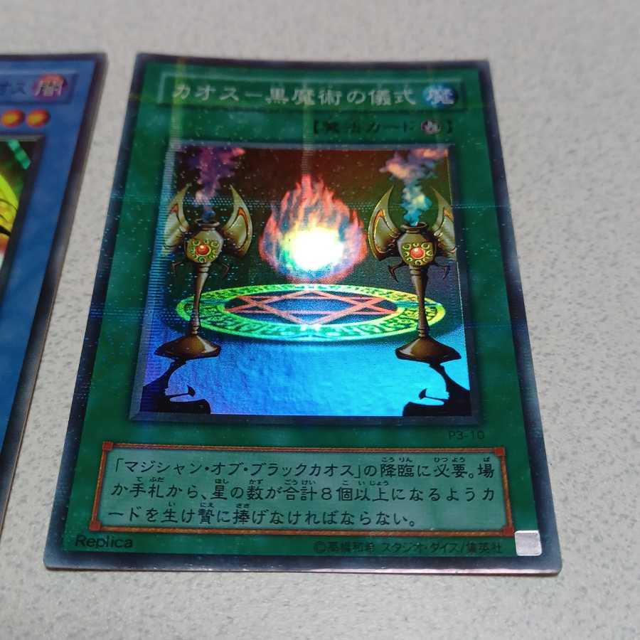 Set of 2 initial cards